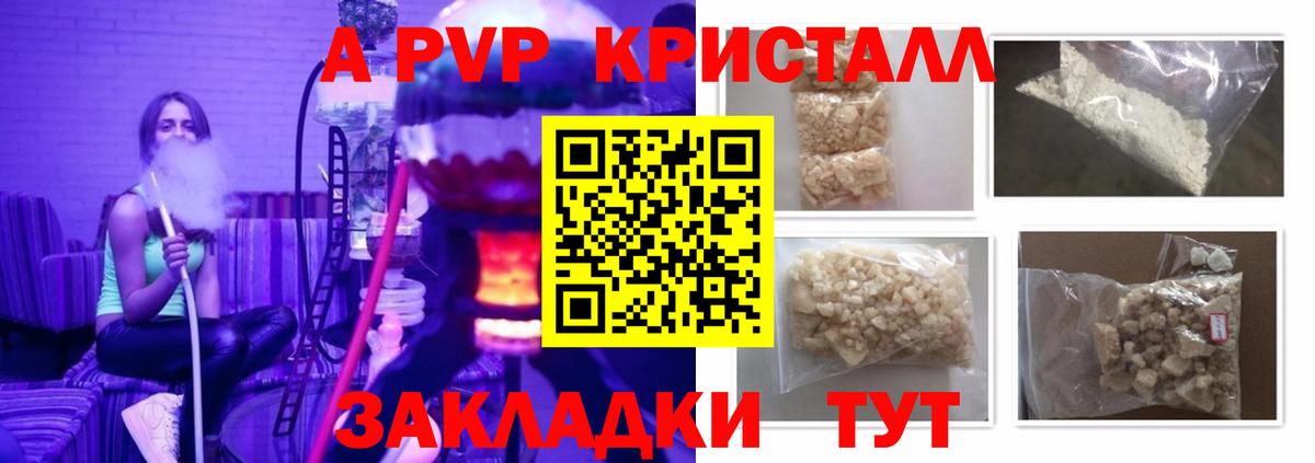 Alpha-PVP крисы CK  Alpha PVP Crystall  Вход с VPN  Коряжма  А ПВП Crystall 