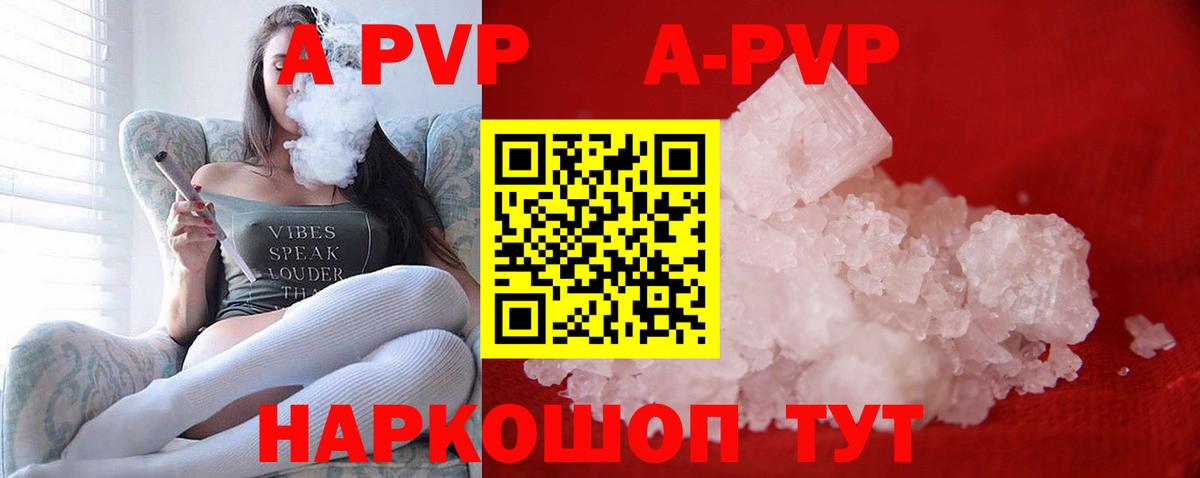 Alpha PVP СК КРИС Коряжма