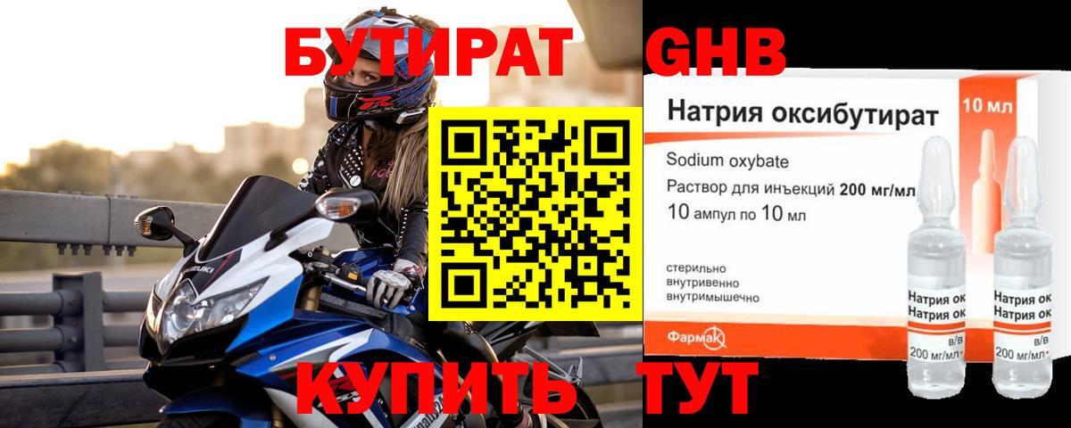 Бутират буратино  Вход с VPN  Коряжма 