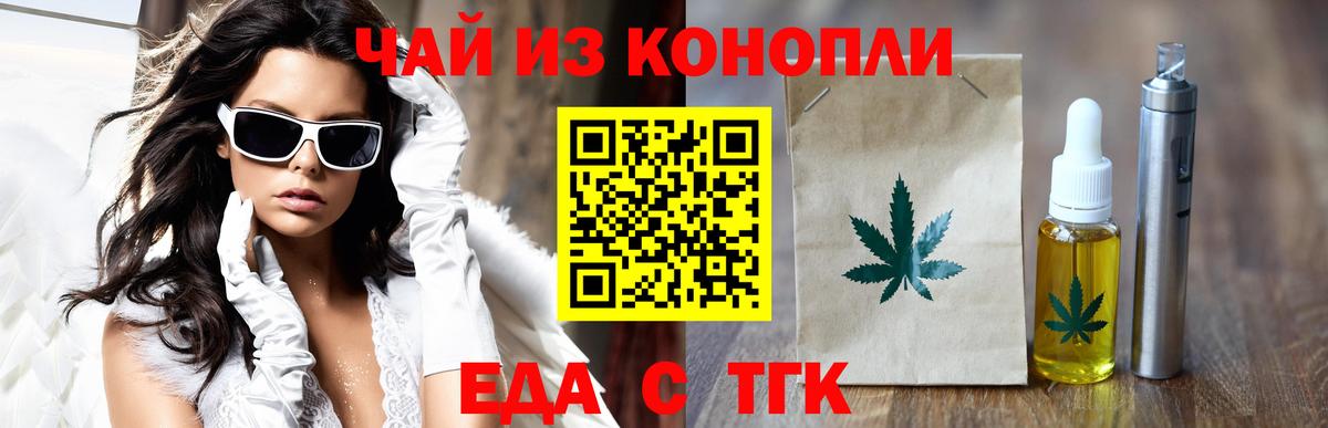 Коряжма  Еда ТГК марихуана  Вход с VPN 