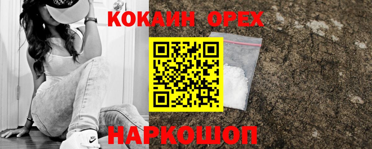 COCAIN  Вход с VPN  Коряжма  Кокаин 99%  КОКАИН 98% 