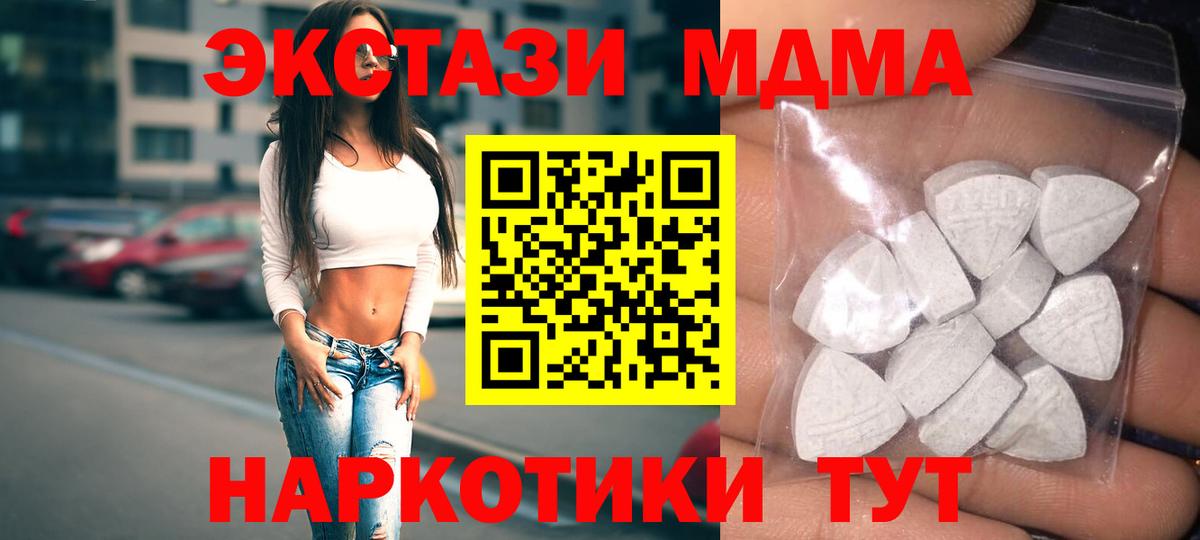 ЭКСТАЗИ 250 мг Коряжма