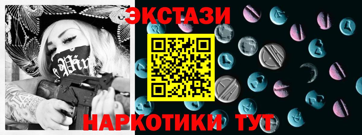 Коряжма  Ecstasy 250 мг  Экстази круглые  blacksprut онион  Вход с VPN 