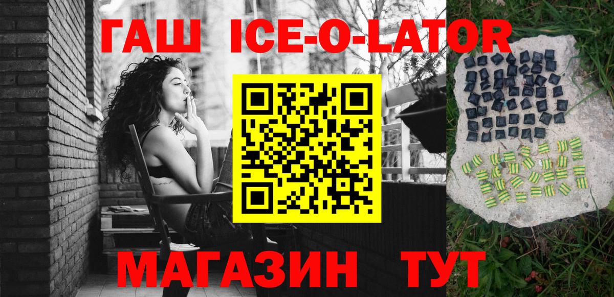 Коряжма  ГАШ Изолятор  ГАШ  Вход с VPN  ГАШИШ hashish 