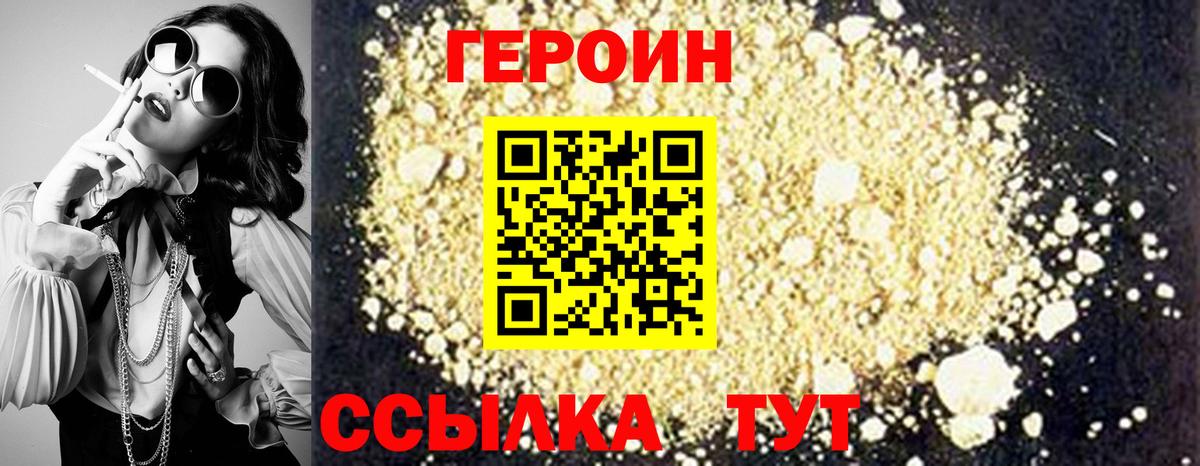 ГЕРОИН  Героин гречка  Вход с VPN  Коряжма 