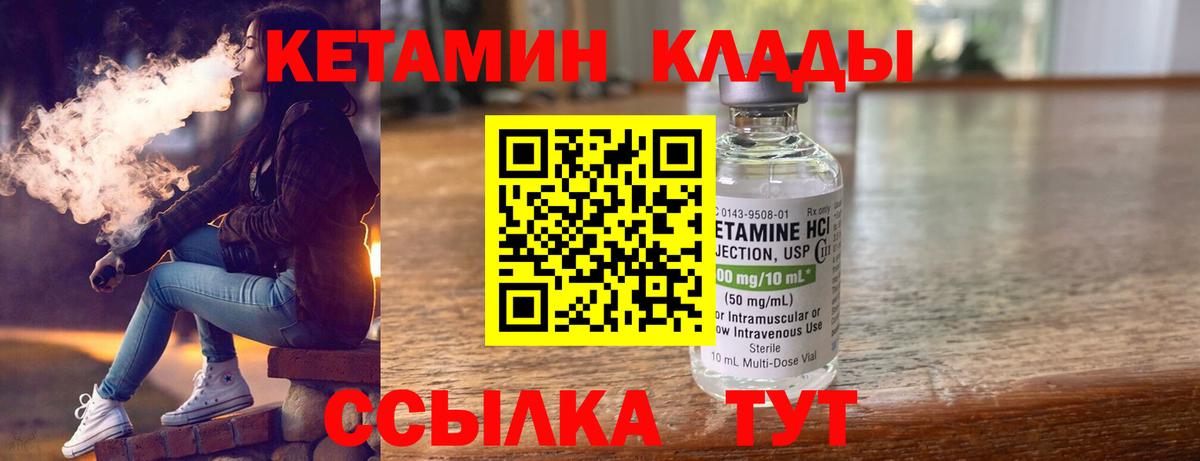 Кетамин VHQ  Кетамин ketamine  блэк спрут рабочий сайт  Коряжма  Вход с VPN 