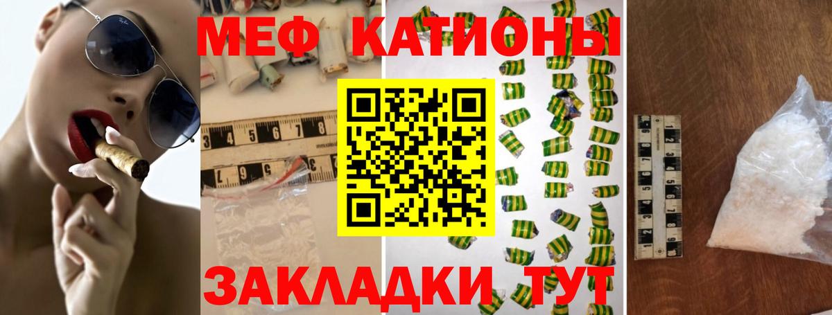 Меф мука Коряжма