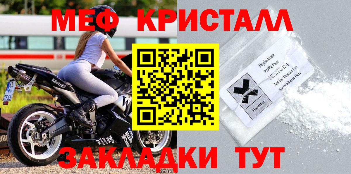 Меф  Меф мяу мяу  Вход с VPN  Меф кристаллы  магазин    Коряжма 