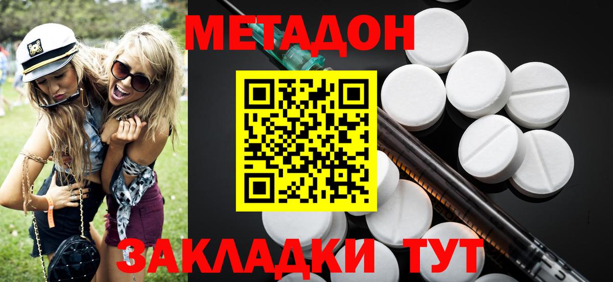 Метадон кристалл Коряжма