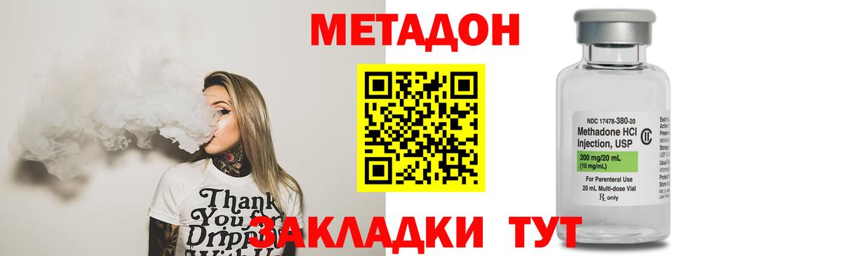 hydra маркетплейс  Метадон VHQ  Вход с VPN  МЕТАДОН кристалл  Коряжма 