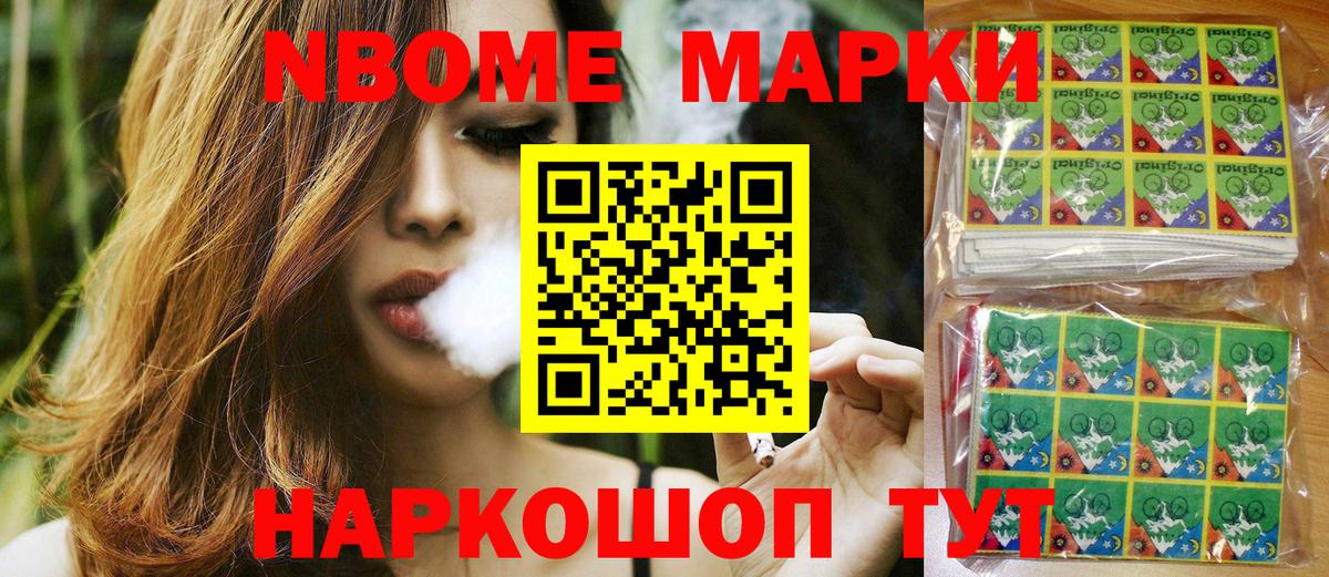 Марки 25I-NBOMe 1500мкг Коряжма